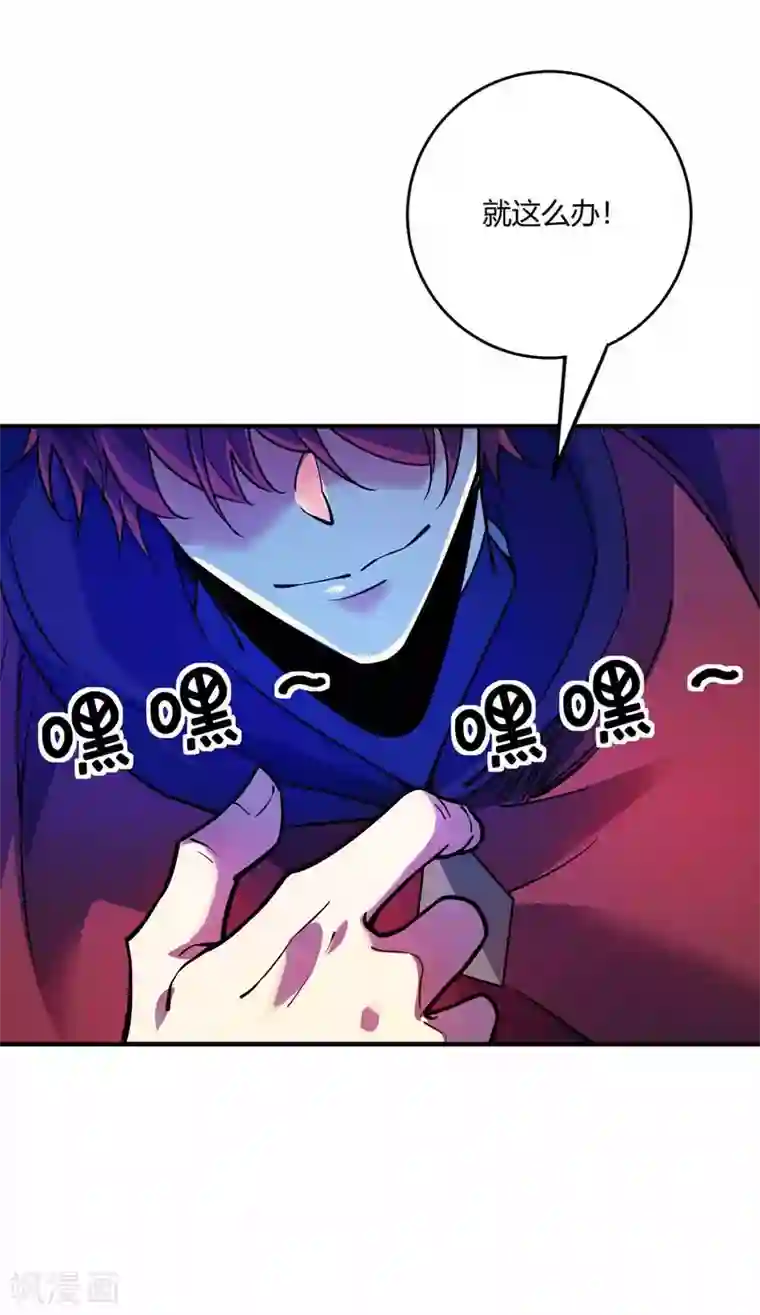 万古第一婿第103话 血脚印