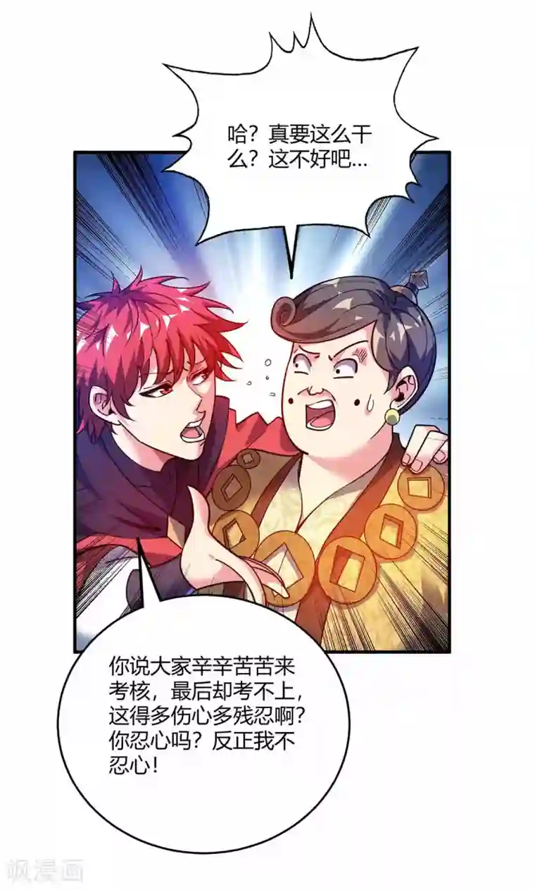 万古第一婿第103话 血脚印