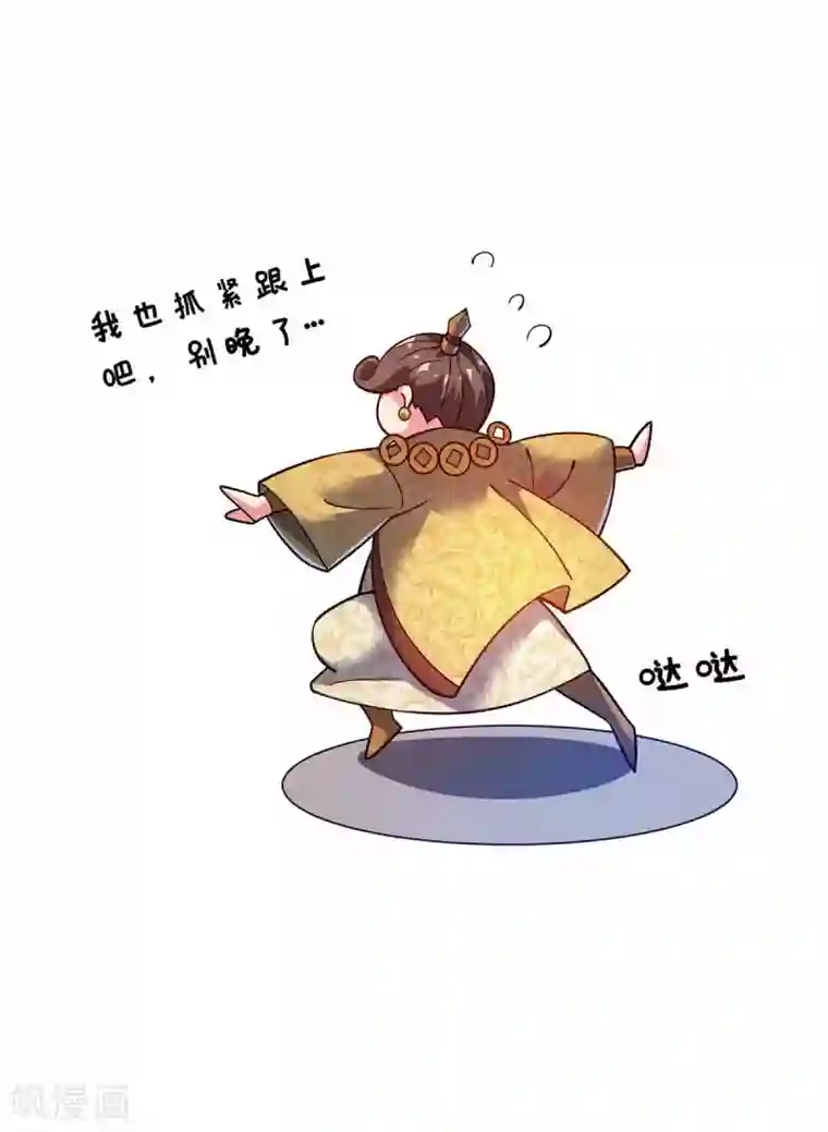 万古第一婿第103话 血脚印