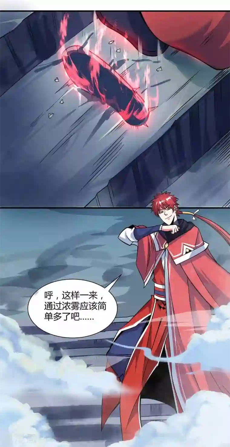 万古第一婿第103话 血脚印