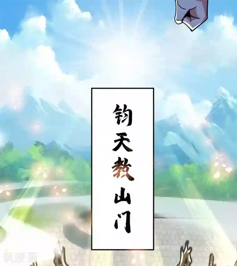 万古第一婿第103话 血脚印