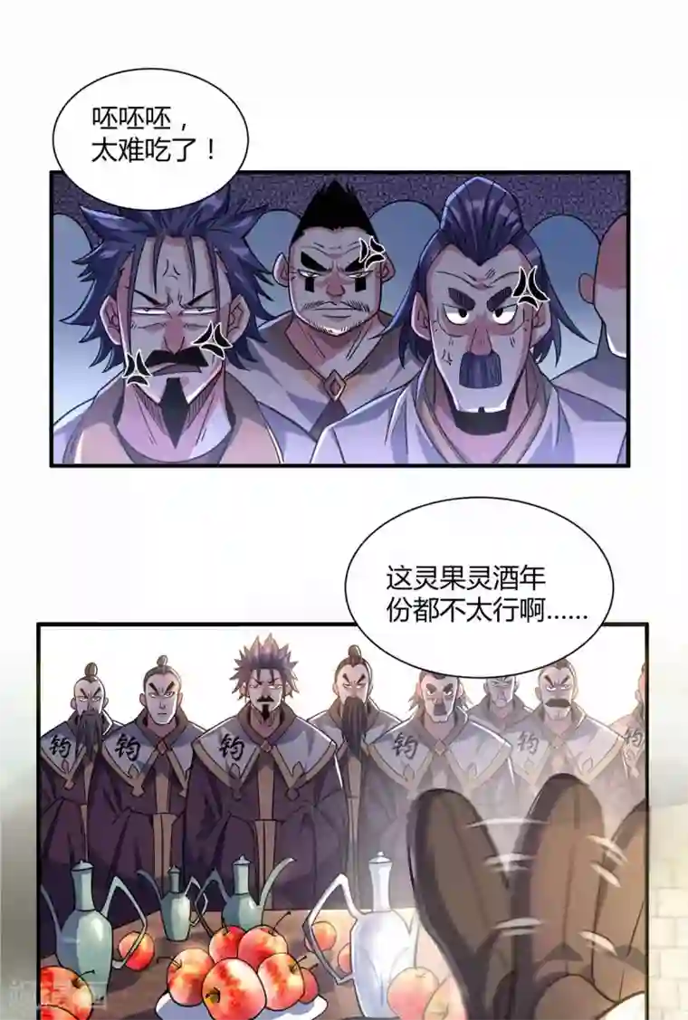 万古第一婿第103话 血脚印