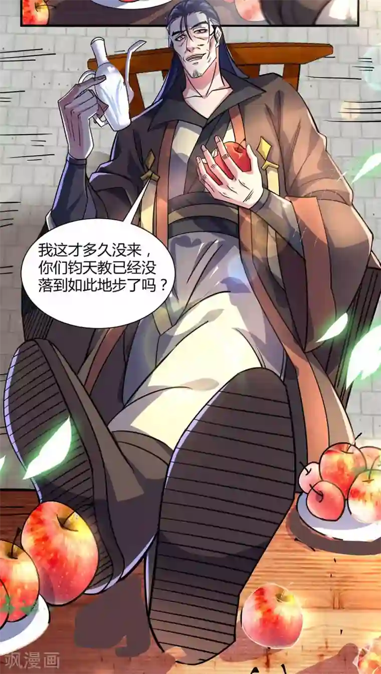 万古第一婿第103话 血脚印