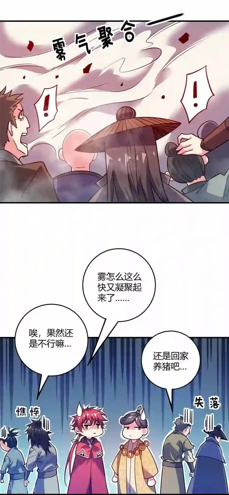 万古第一婿第103话 血脚印