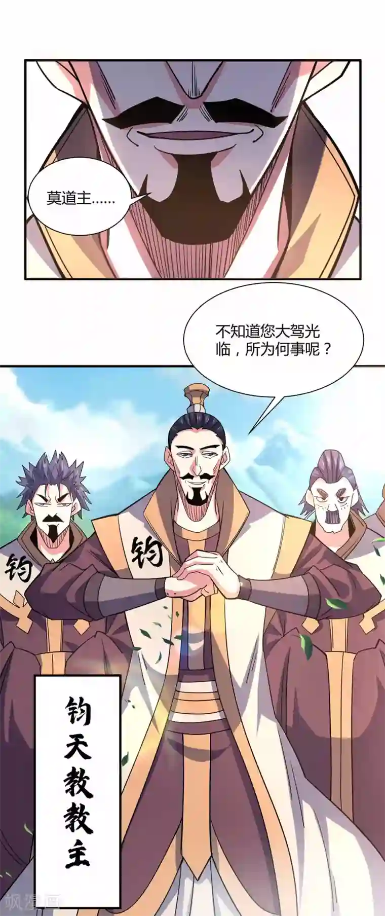 万古第一婿第104话 一场闹剧