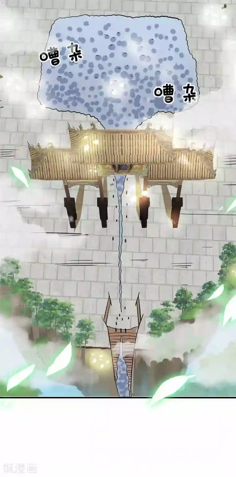 万古第一婿第104话 一场闹剧