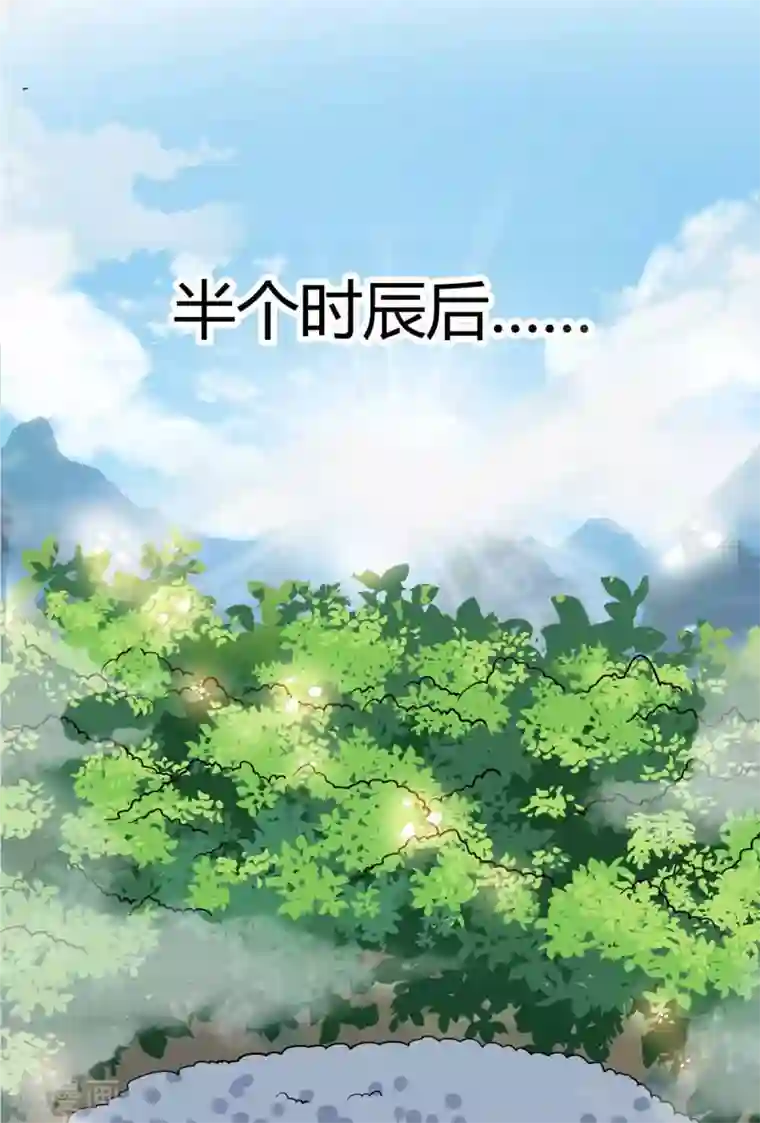 万古第一婿第104话 一场闹剧