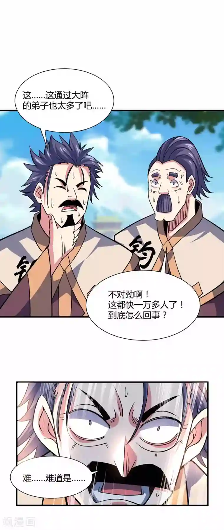 万古第一婿第104话 一场闹剧