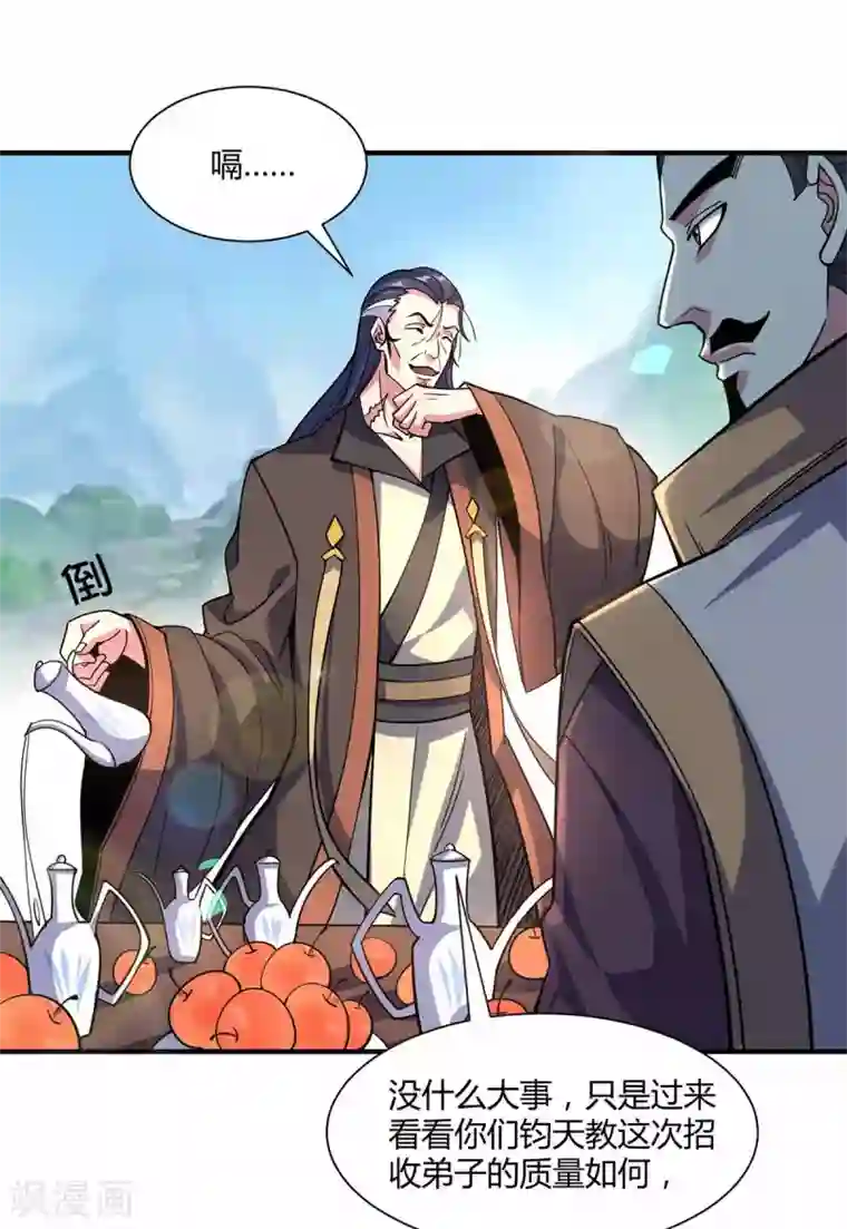 万古第一婿第104话 一场闹剧