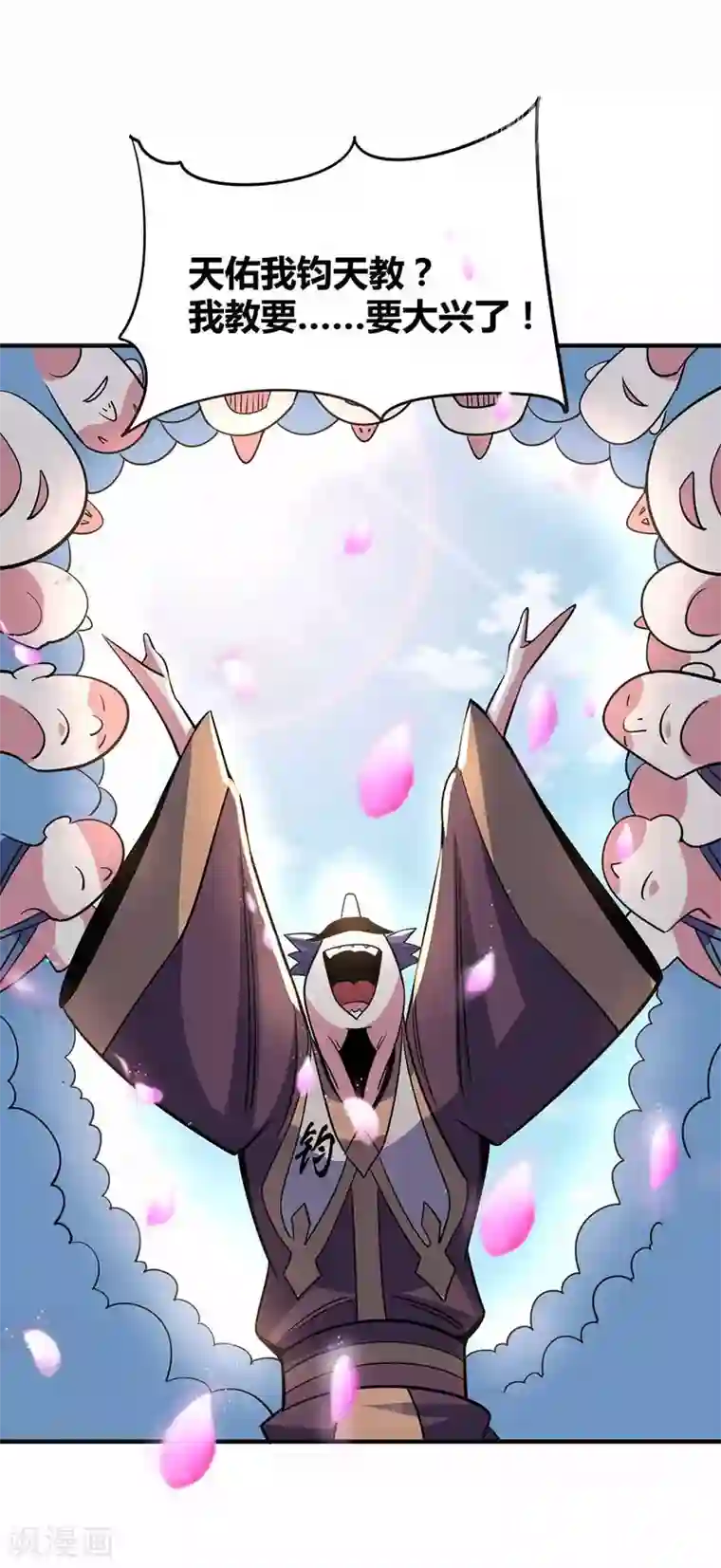 万古第一婿第104话 一场闹剧