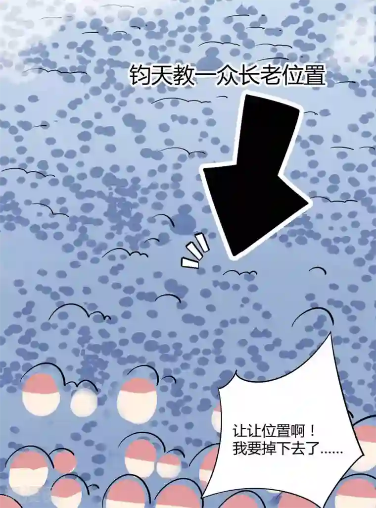 万古第一婿第104话 一场闹剧