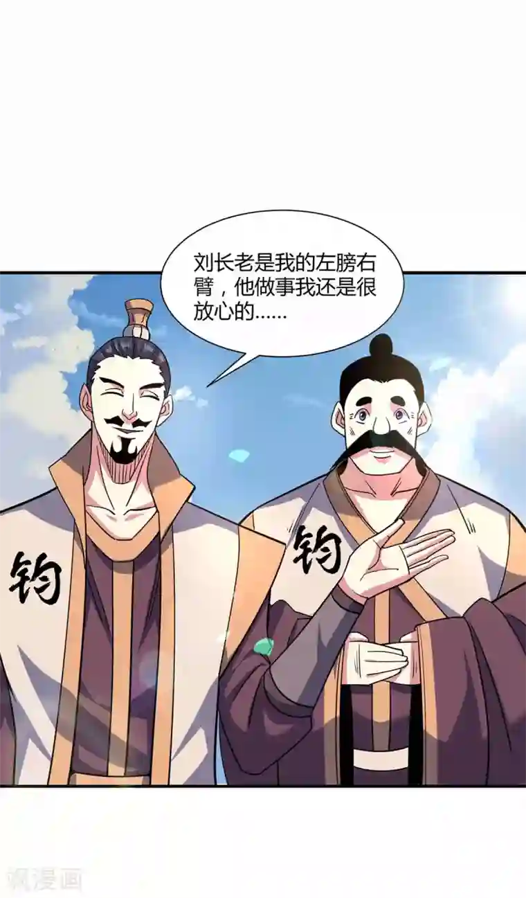 万古第一婿第104话 一场闹剧