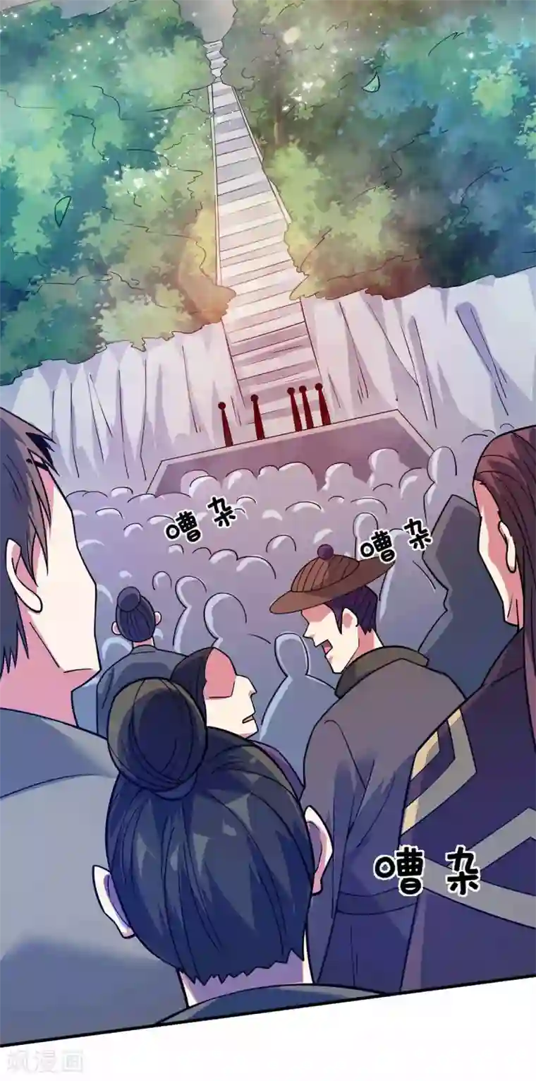 万古第一婿第105话 集体抗议