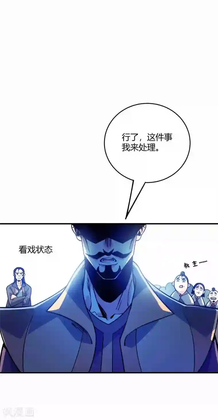 万古第一婿第105话 集体抗议