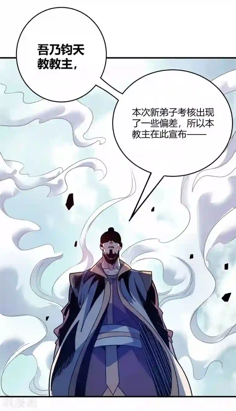 万古第一婿第105话 集体抗议