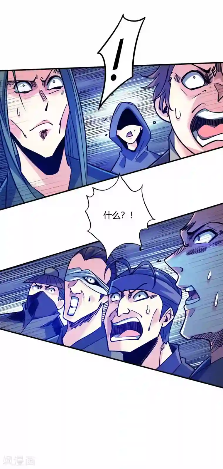 万古第一婿第105话 集体抗议