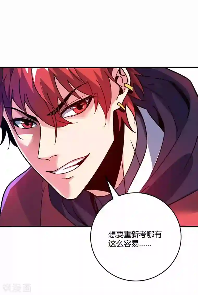 万古第一婿第105话 集体抗议