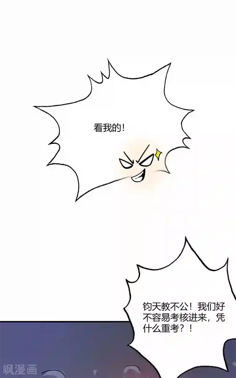 万古第一婿第105话 集体抗议