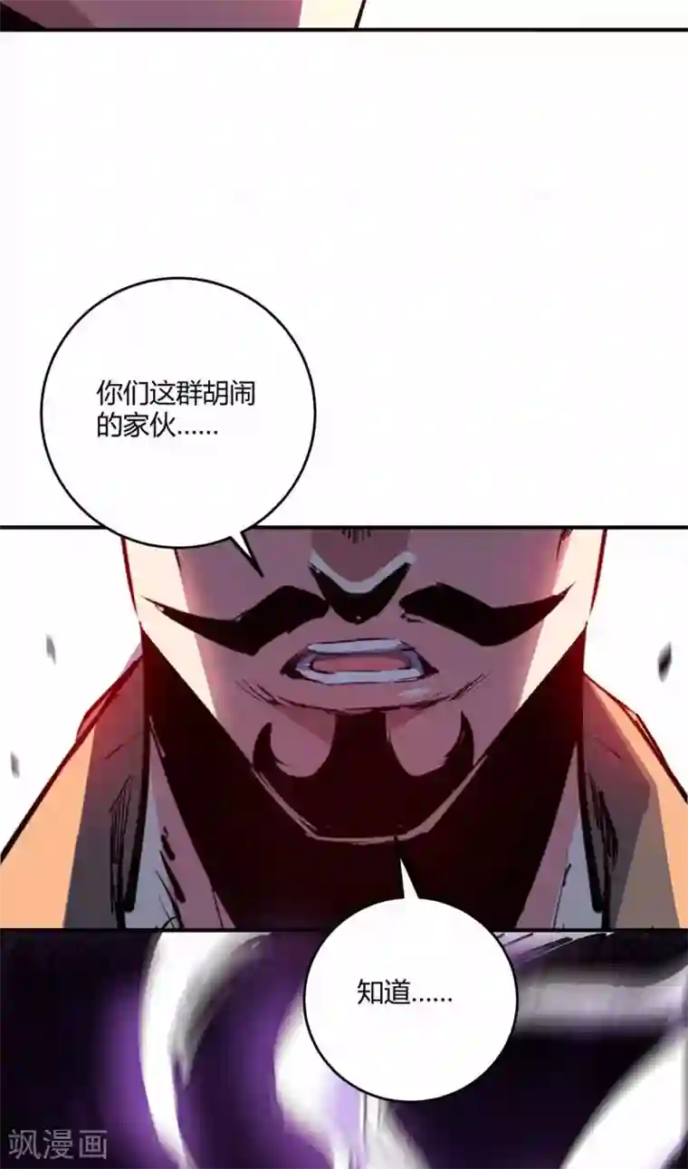 万古第一婿第105话 集体抗议