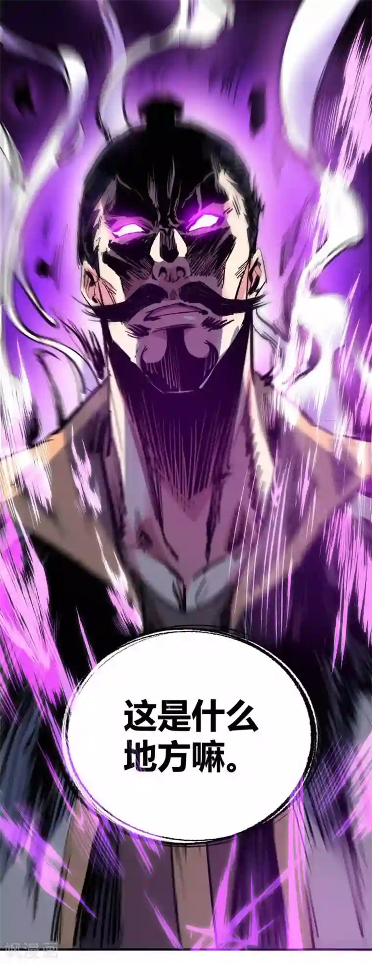 万古第一婿第105话 集体抗议