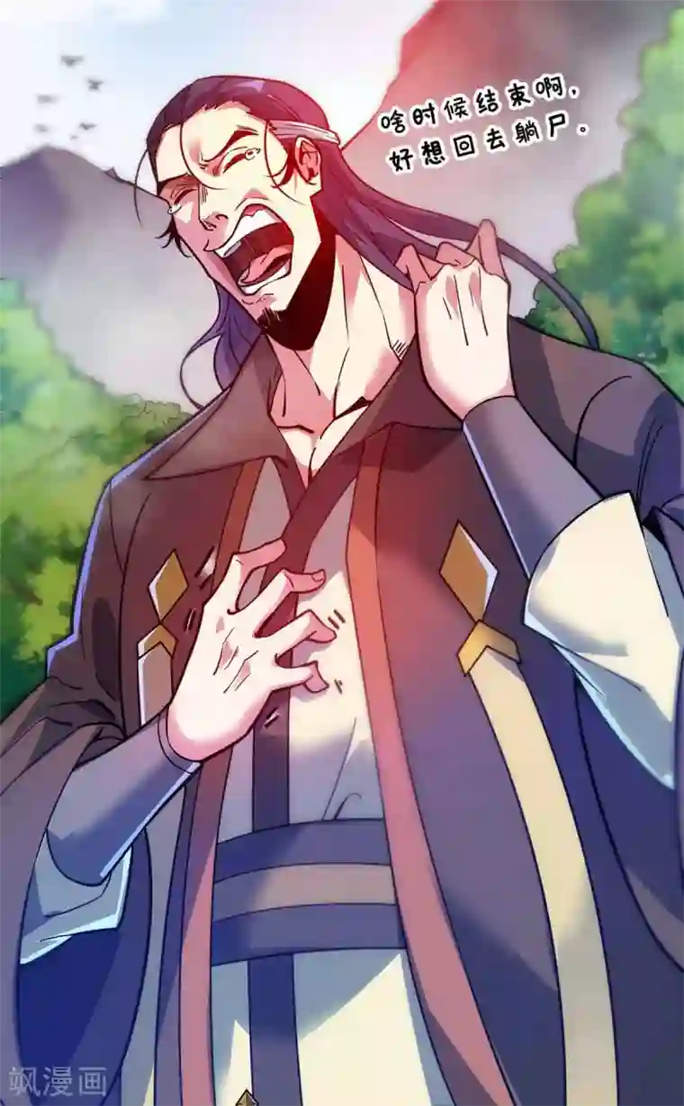 万古第一婿第105话 集体抗议