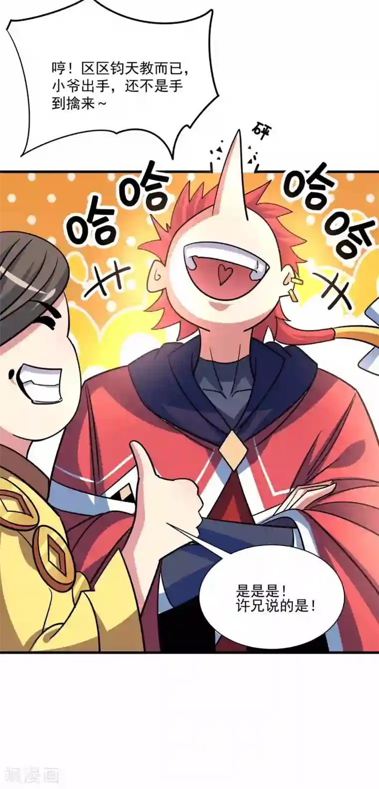 老是叫她几个兄弟一起上我