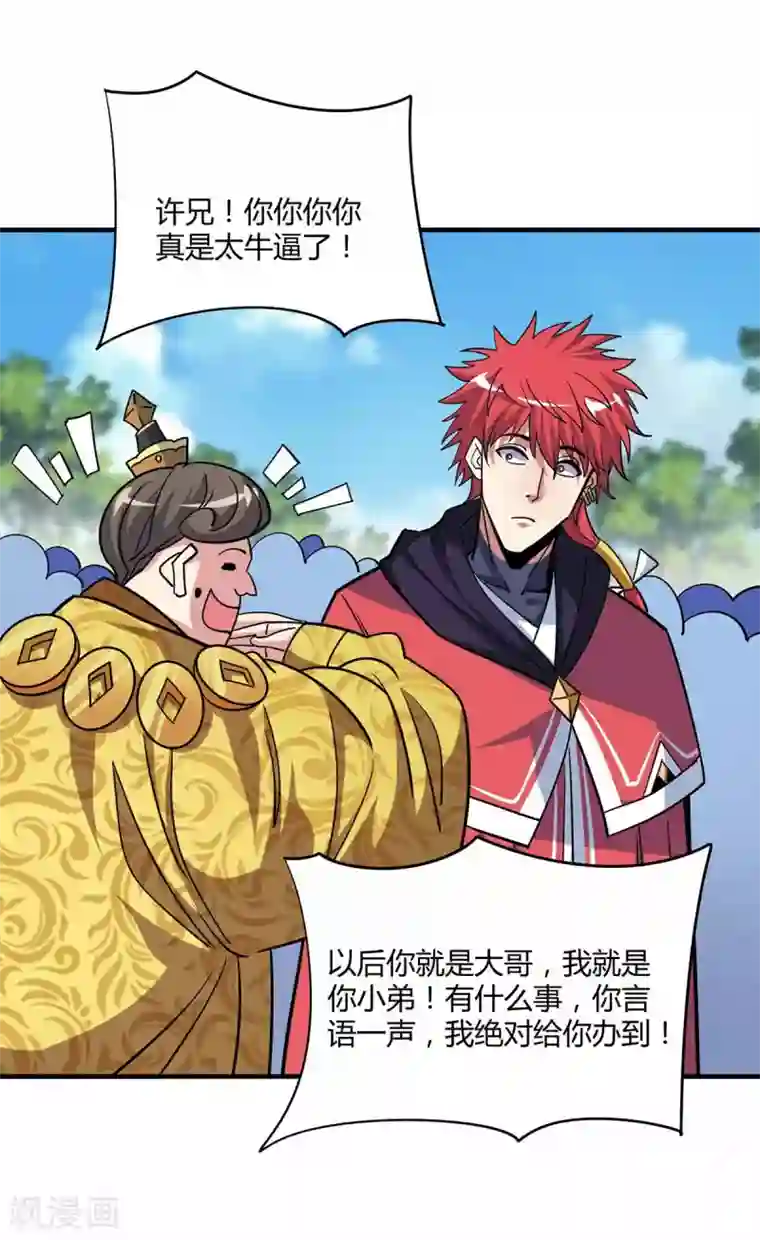 老是叫她几个兄弟一起上我