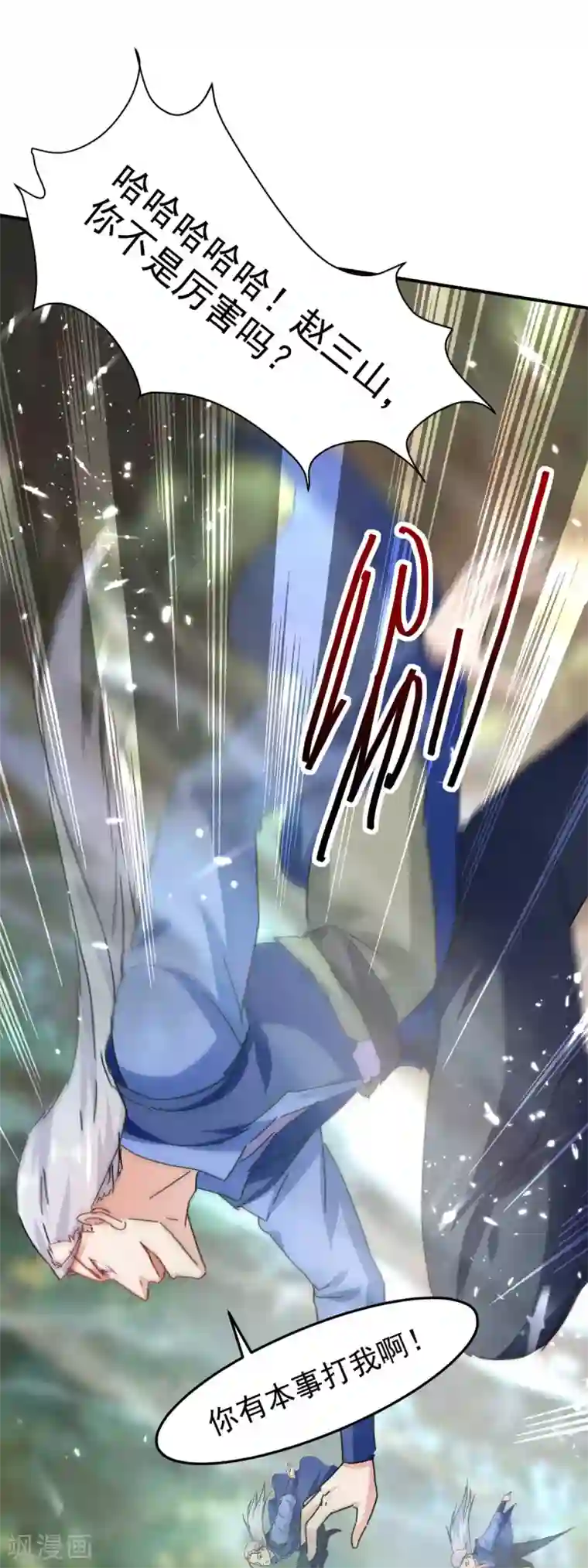 绝世武魂第68话 打脸