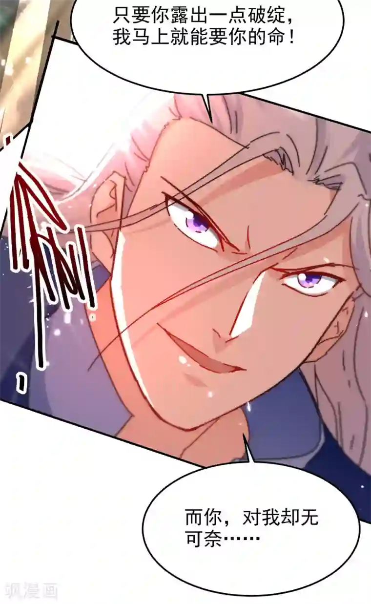 绝世武魂第68话 打脸