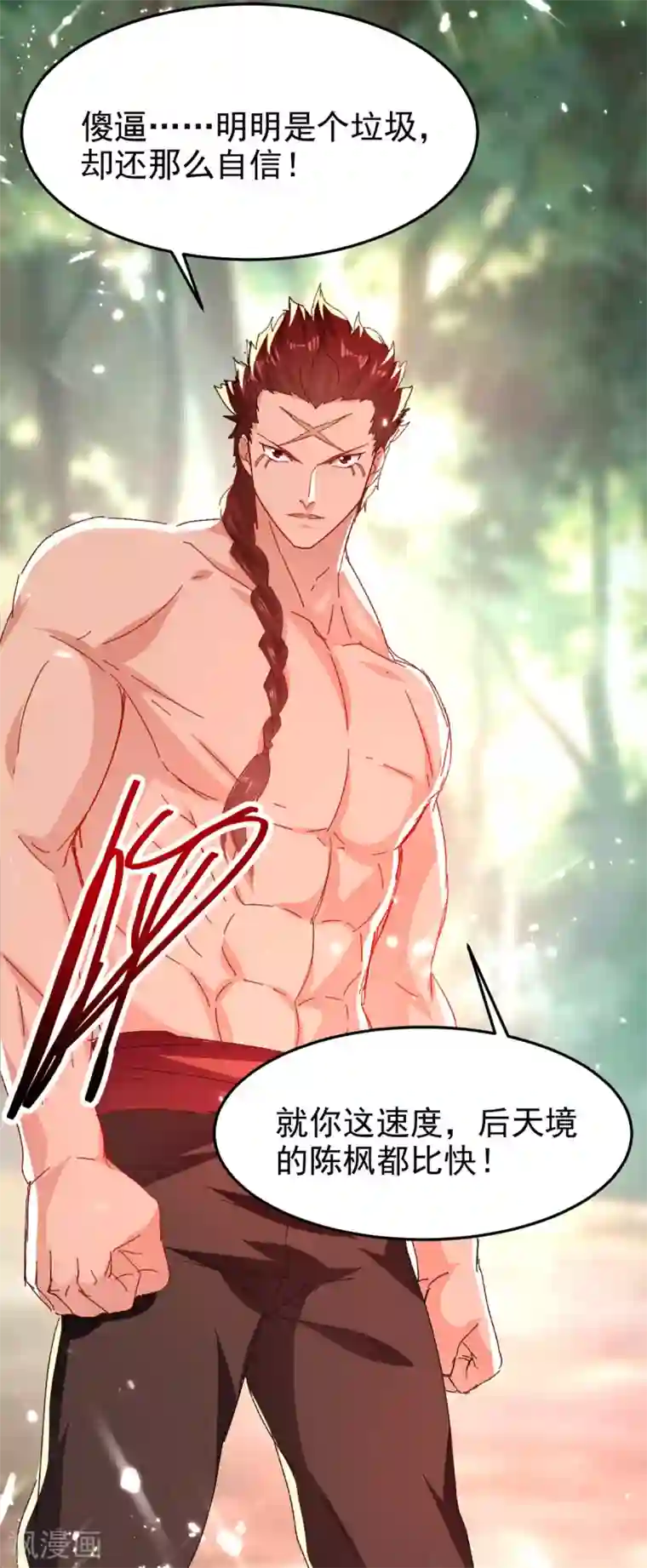 绝世武魂第68话 打脸