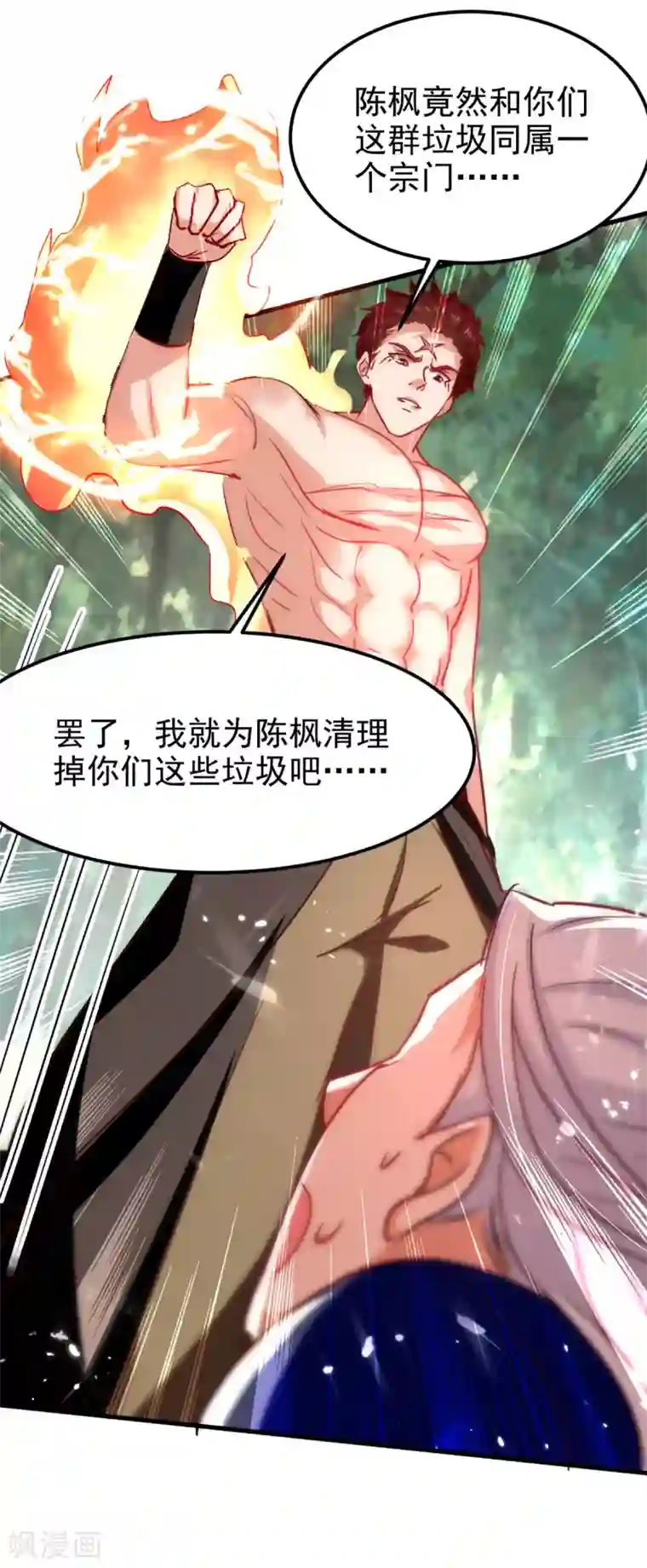 绝世武魂第68话 打脸