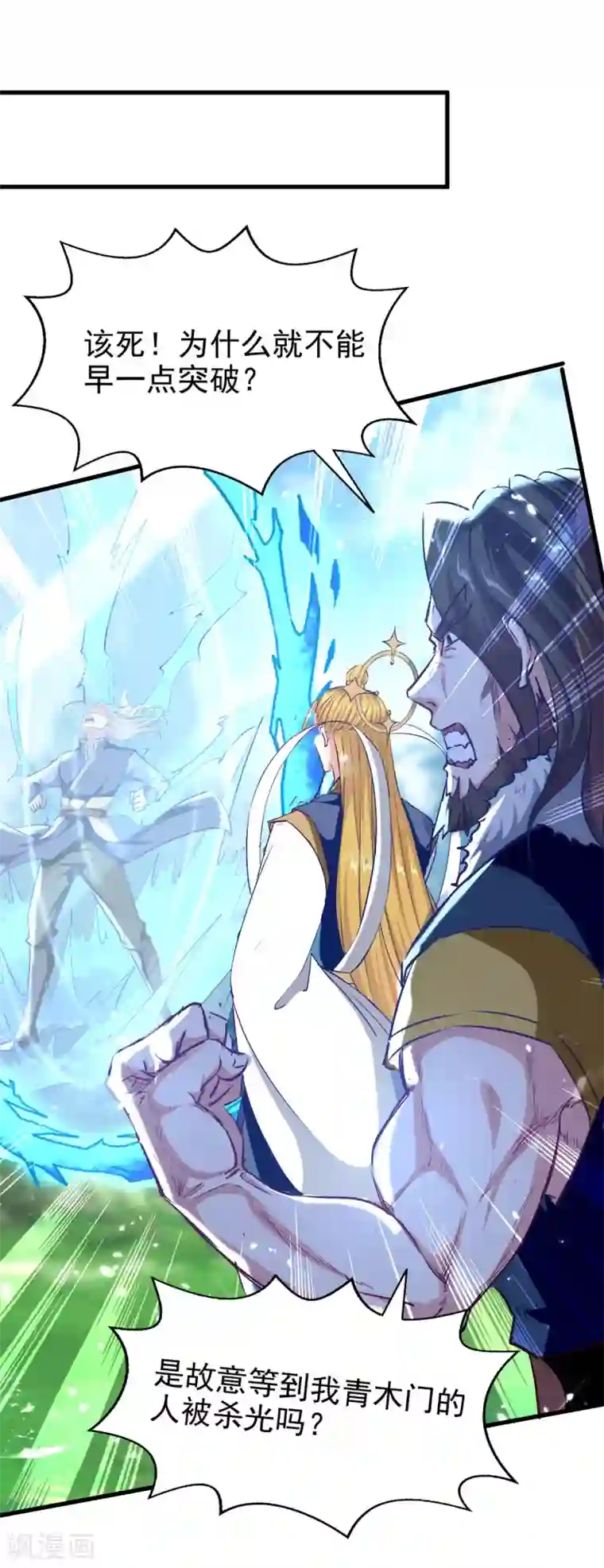 绝世武魂第68话 打脸