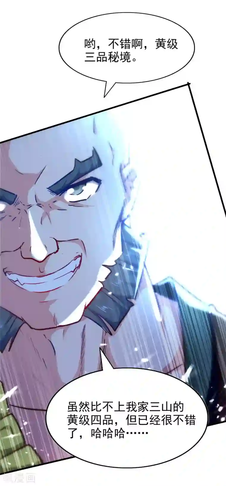 绝世武魂第68话 打脸