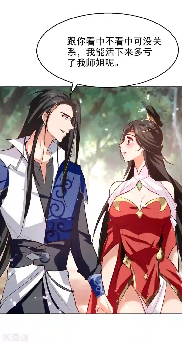 绝世武魂第69话 试招