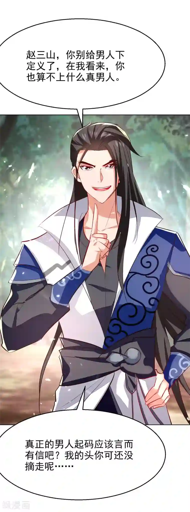 绝世武魂第69话 试招