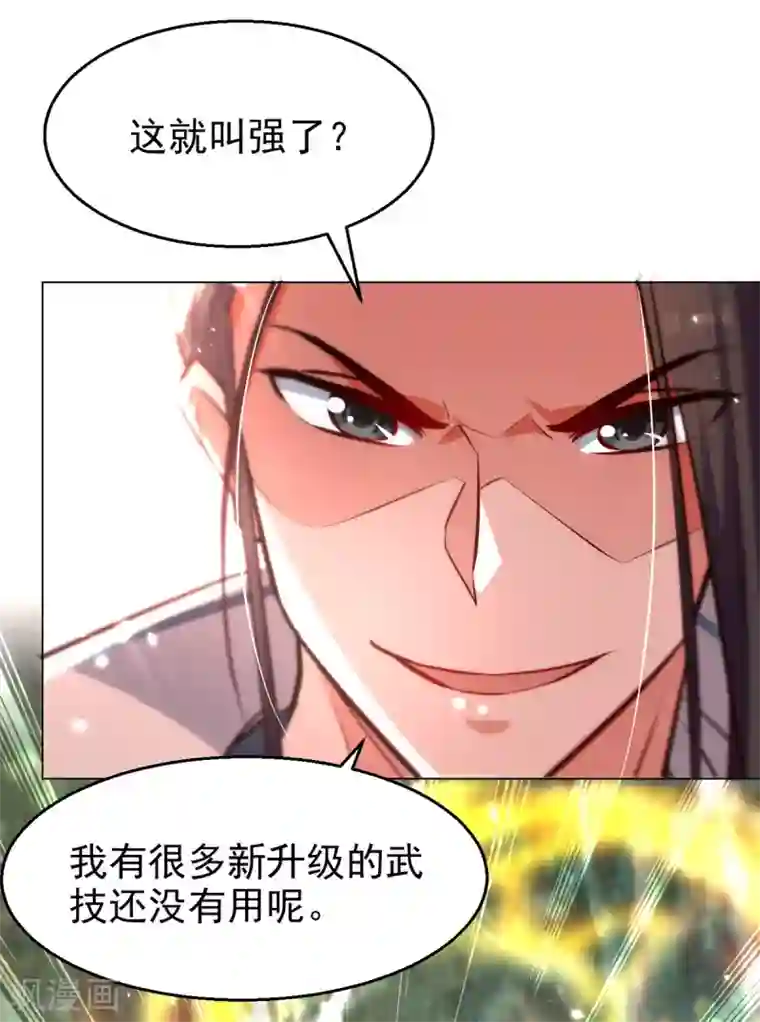 绝世武魂第69话 试招