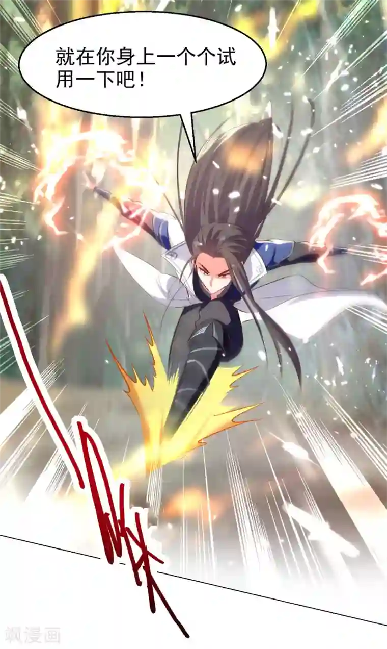 绝世武魂第69话 试招