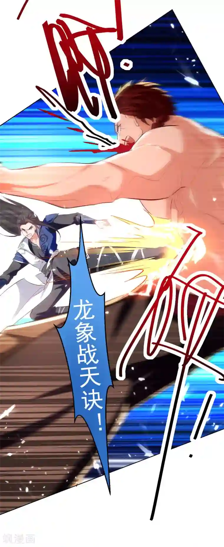 绝世武魂第69话 试招