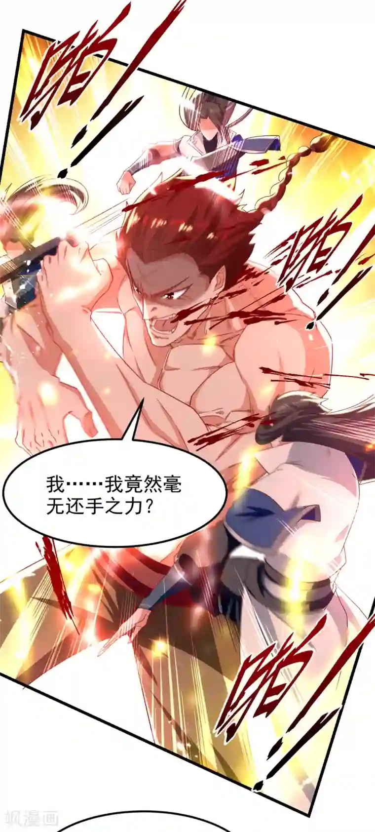 绝世武魂第69话 试招