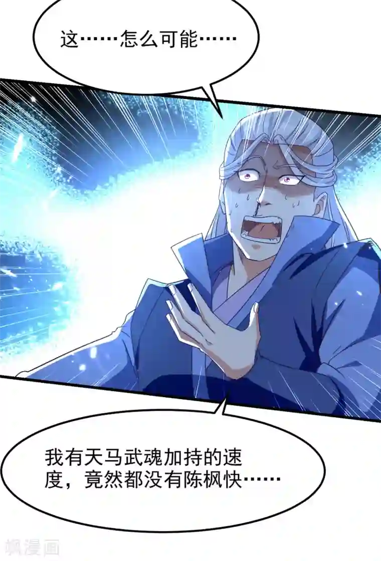 绝世武魂第69话 试招