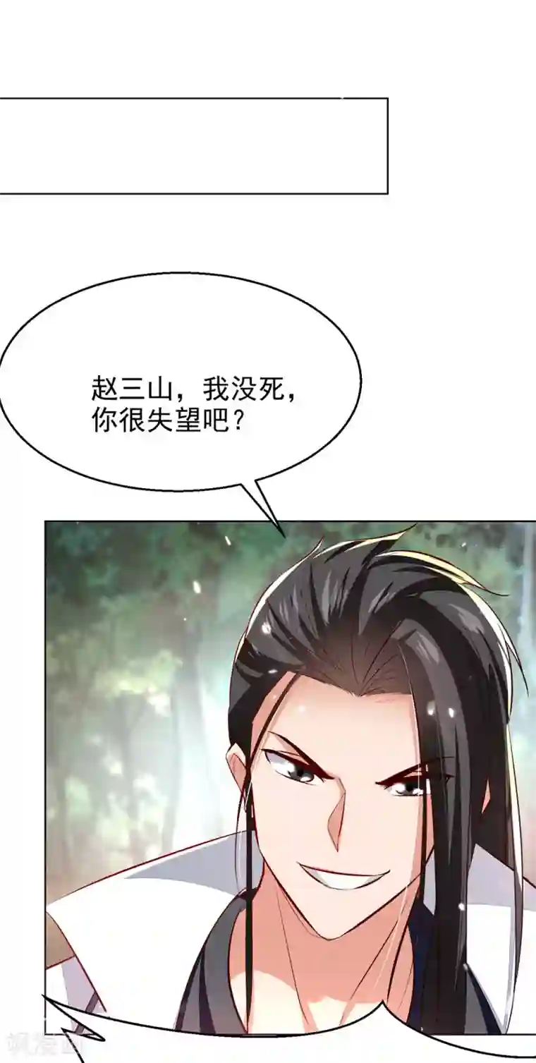 绝世武魂第69话 试招