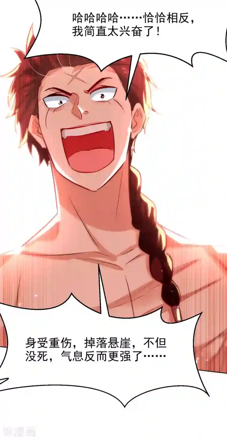 绝世武魂第69话 试招