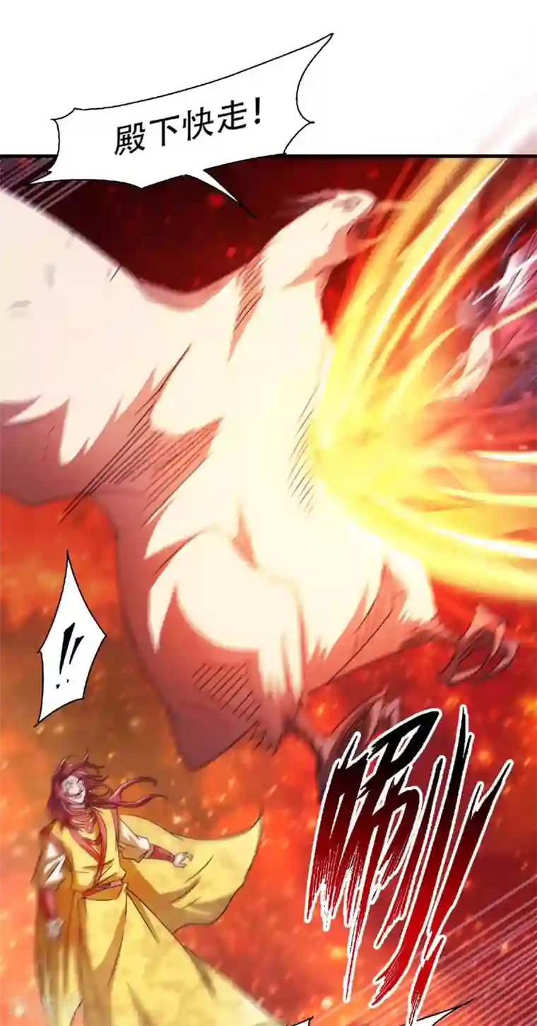 妖道至尊之妖皇归来第77话 退敌！晋升！
