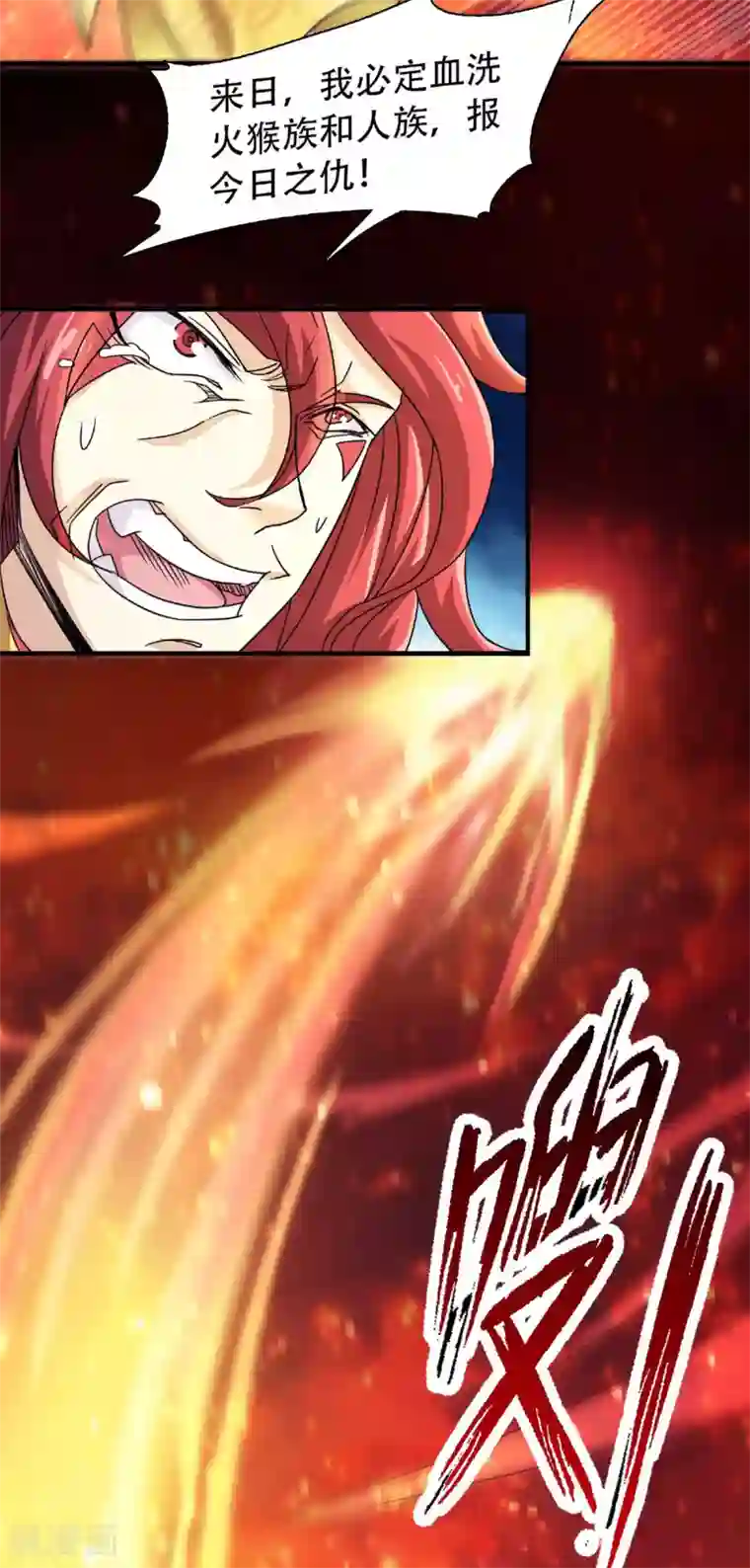 妖道至尊之妖皇归来第77话 退敌！晋升！