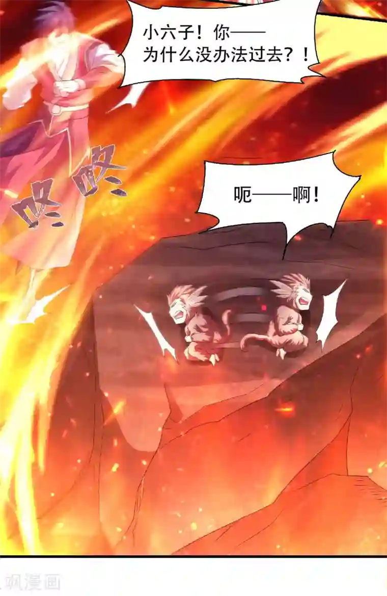 妖道至尊之妖皇归来第77话 退敌！晋升！