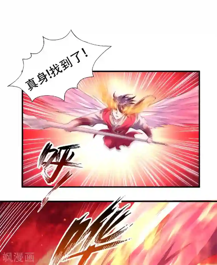 妖道至尊之妖皇归来第77话 退敌！晋升！