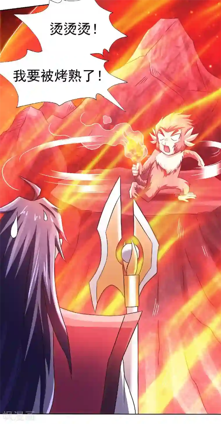 妖道至尊之妖皇归来第77话 退敌！晋升！