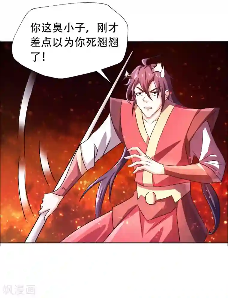 妖道至尊之妖皇归来第77话 退敌！晋升！