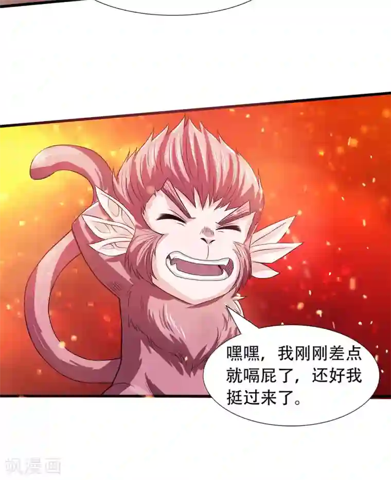 妖道至尊之妖皇归来第77话 退敌！晋升！