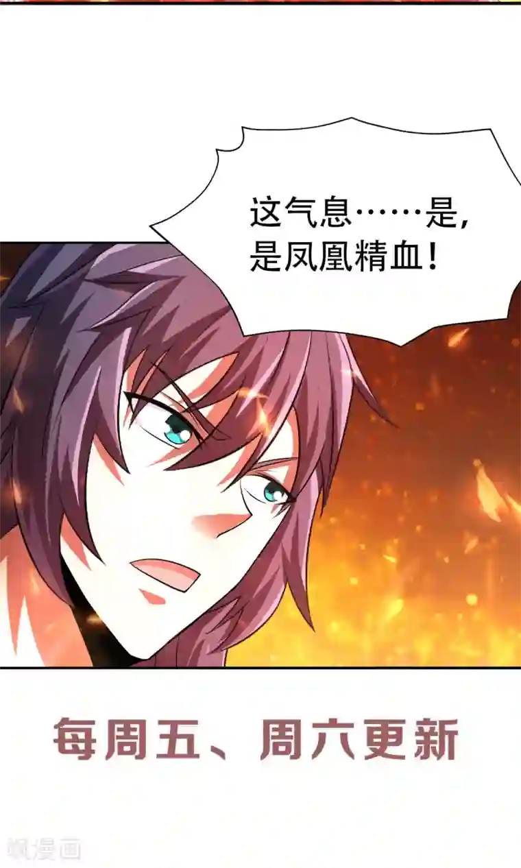 妖道至尊之妖皇归来第77话 退敌！晋升！